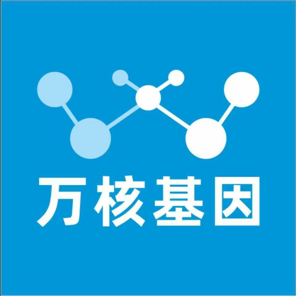 阳江江城区万核医学基因检测咨询服务点